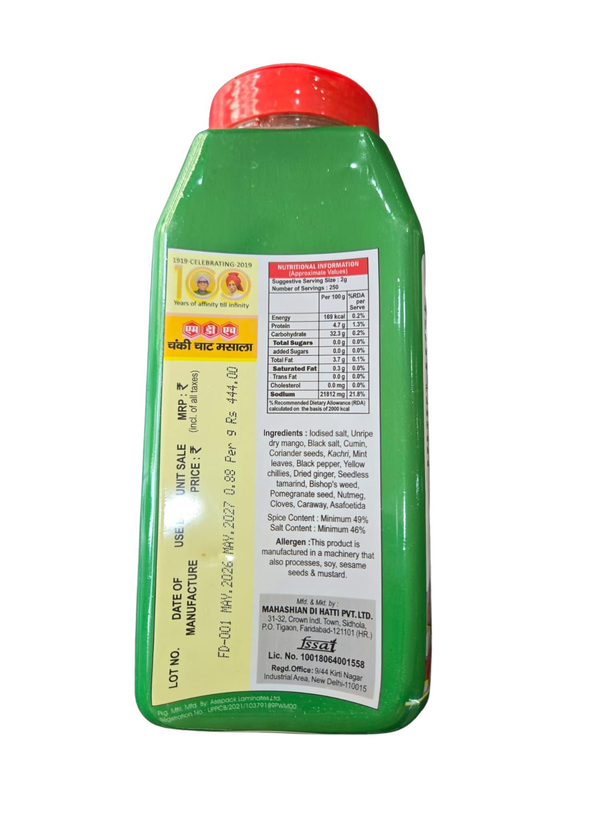 MDH - Chunky Chaat Masala - 500 gm JAR - Image 2
